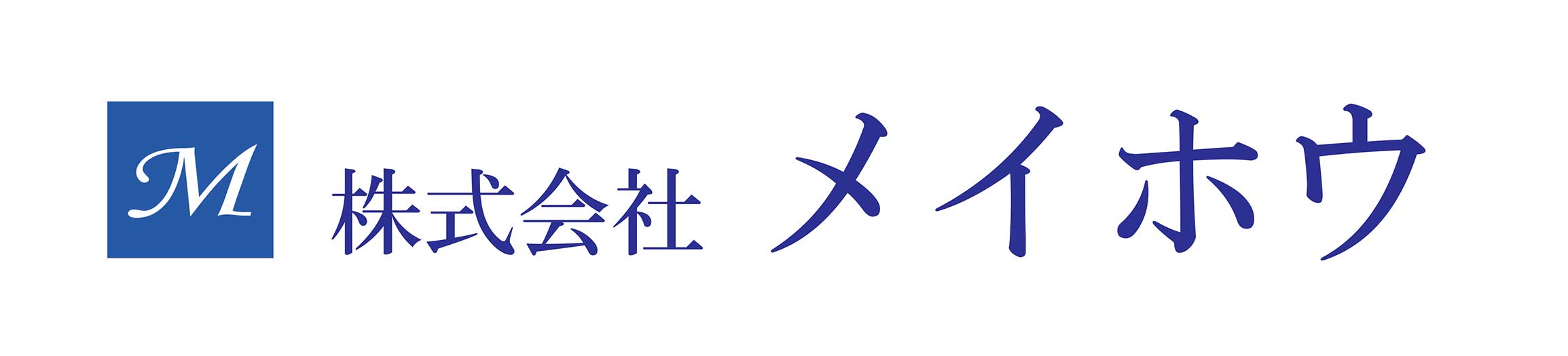 株式会社東北メイホウ